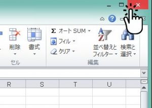 エクセルファイルが閉じれない そんな場合の対処法はコレだ